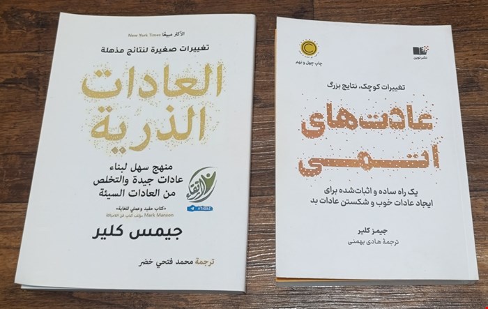 قهرمان به شکل خودم / بطلة على طريقتي