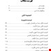 فهرست