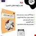 نمونه صفحات داخل کتاب
