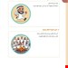 نمونه صفحات داخل کتاب