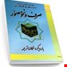 با رویکرد مکالمه و ترجمه