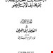 جلد اول (سیمی)