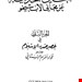 جلد دوم (سیمی)