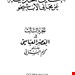 جلد سوم (سیمی)