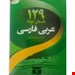 تعداد صفحات 512