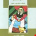 انگشتر حاکم