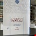 مبادی العربیه المجلد الثالث