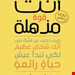 کتاب أنت قوة مذهلة