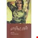 ترجمه، کتاب جیبی (آوای روزان)