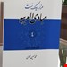 هزارو یک تست مبادی العربیه جلد۴نحو