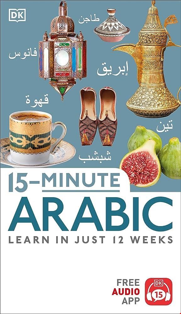 زبان عربی 15Minute Arabic