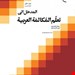 مجموعه کامل (5 جلد)