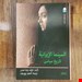 مدل های السینما الايرانية تاريخ سياسي
