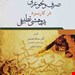 کتاب صرف و نحو عربی