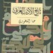 رقعی (کوچک)