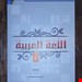 اللغة العربية (٤)