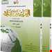 کتاب العربیه بین یدیک سطح 2