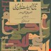 فارسی