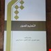 التعلیم المصور