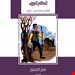 داستانهای دوزبانه