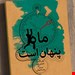ترجمه، کتاب جیبی