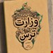 ترجمه، کتاب جیبی