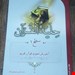 حلیه القرآن - سطح 1: آموزش تجوید قرآن کریم به روایت حفص از عاصم
