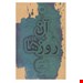 ترجمه، کتاب جیبی