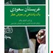 تحلیل کشور عربستان امروز