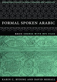 فورمال اسپوکن عربیک بیسیک Formal Spoken Arabic Basic Course with MP3 Files