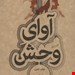 ترجمه، کتاب جیبی