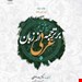 ترجمه‌ در زبان عربی