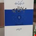 هزارو یک تست مبادی العربیه جلد۴صرف