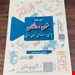 درسنامه متون و واژگان سیاسی رسانه ای زبان عربی