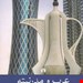 (پژوهشی درگفتمان مدرنیست ها)