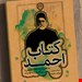 ترجمه، کتاب جیبی
