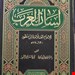 فرهنگ لغت جامع