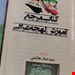 لهجه عراقی