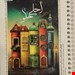 لهجه عراقی