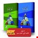 بسته میانی لغة الضاد