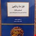 قرائت و تعبیر