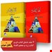 دوجلدی