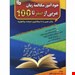 تعداد صفحات 496