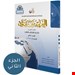  کتاب العربیه بین یدیک