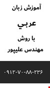آموزش انگلیسی