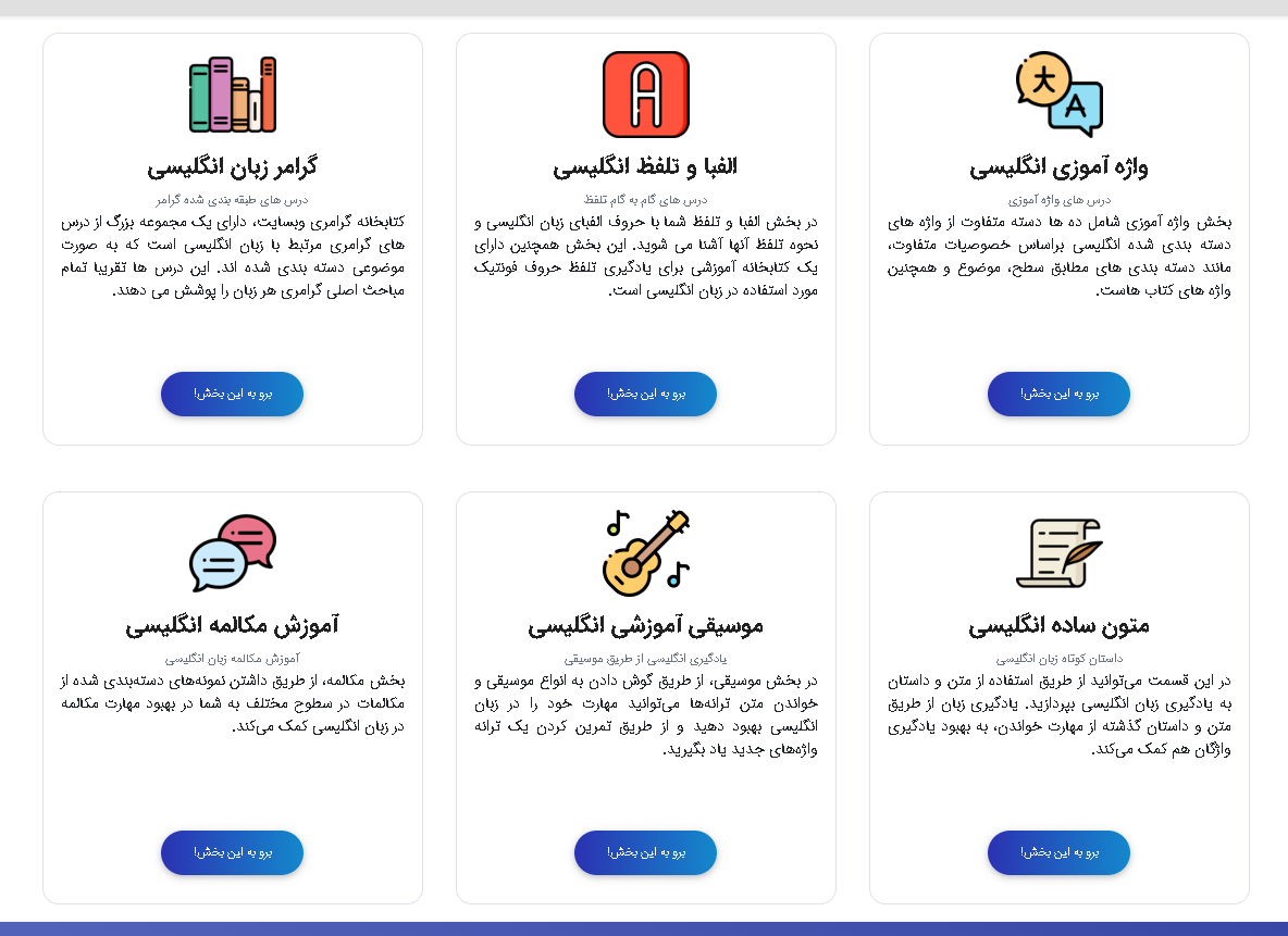 آموزش انگلیسی